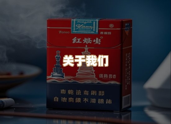 关于奥玛烟网